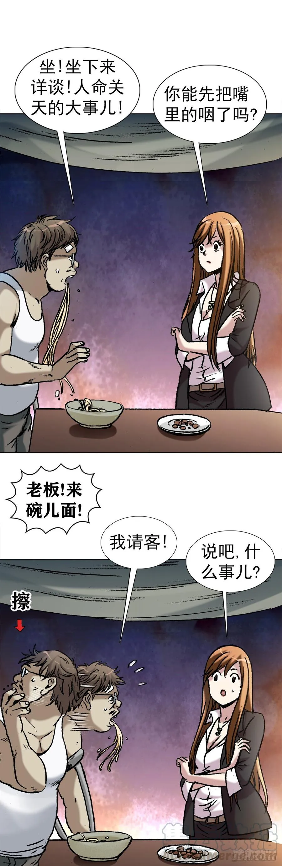 7 盗墓 第13页