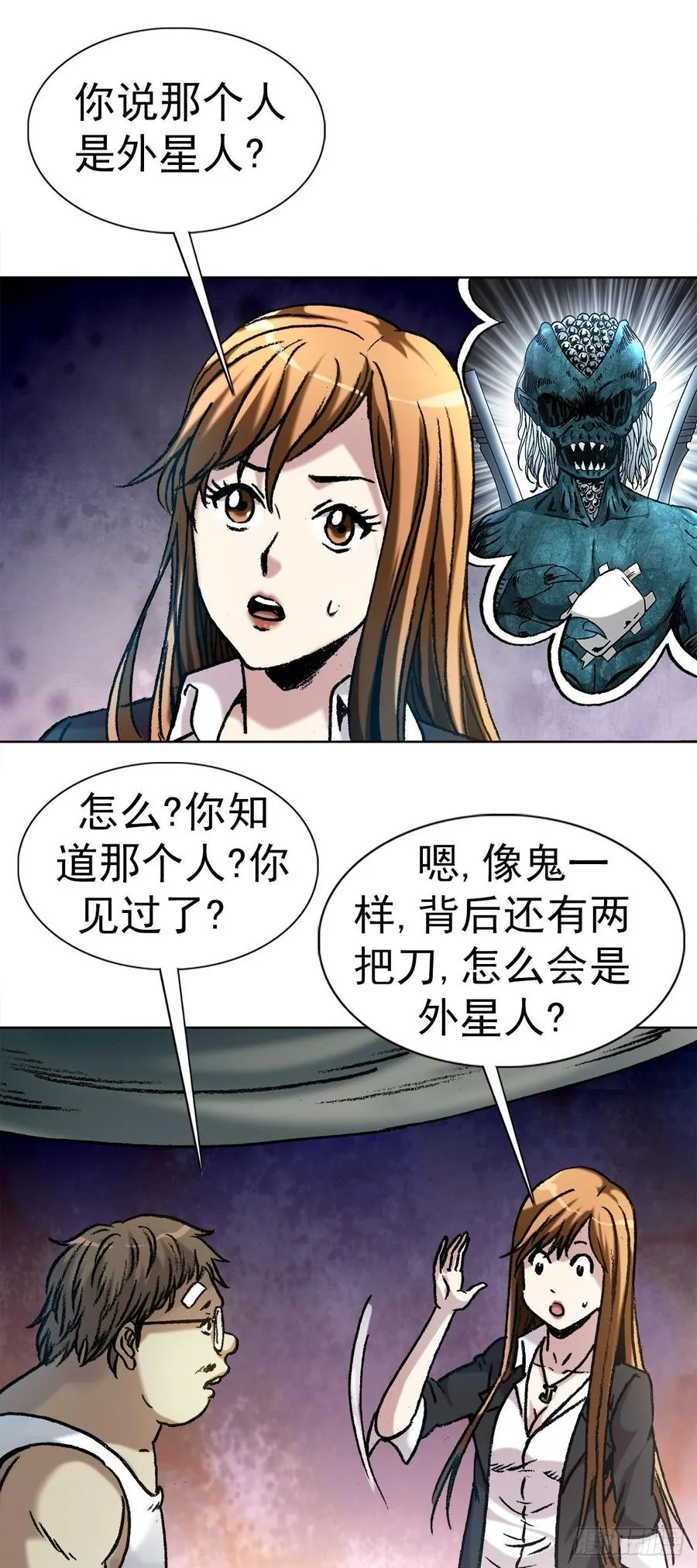 7 盗墓 第15页