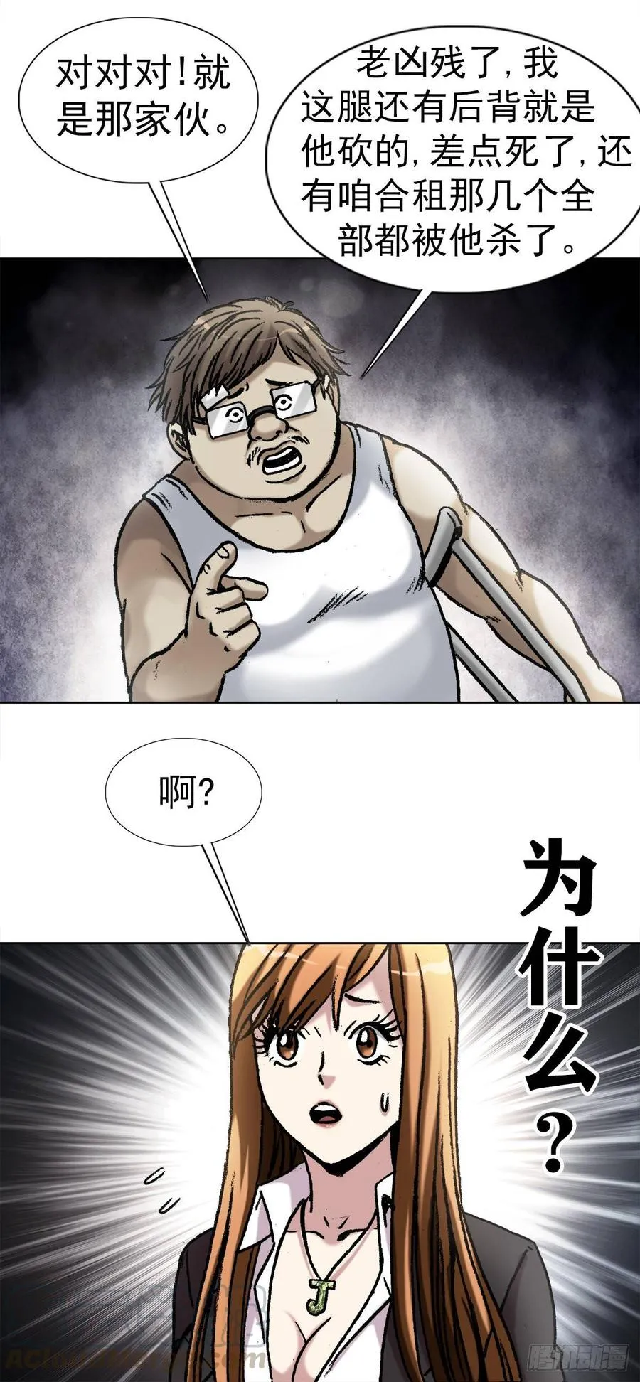 7 盗墓 第16页