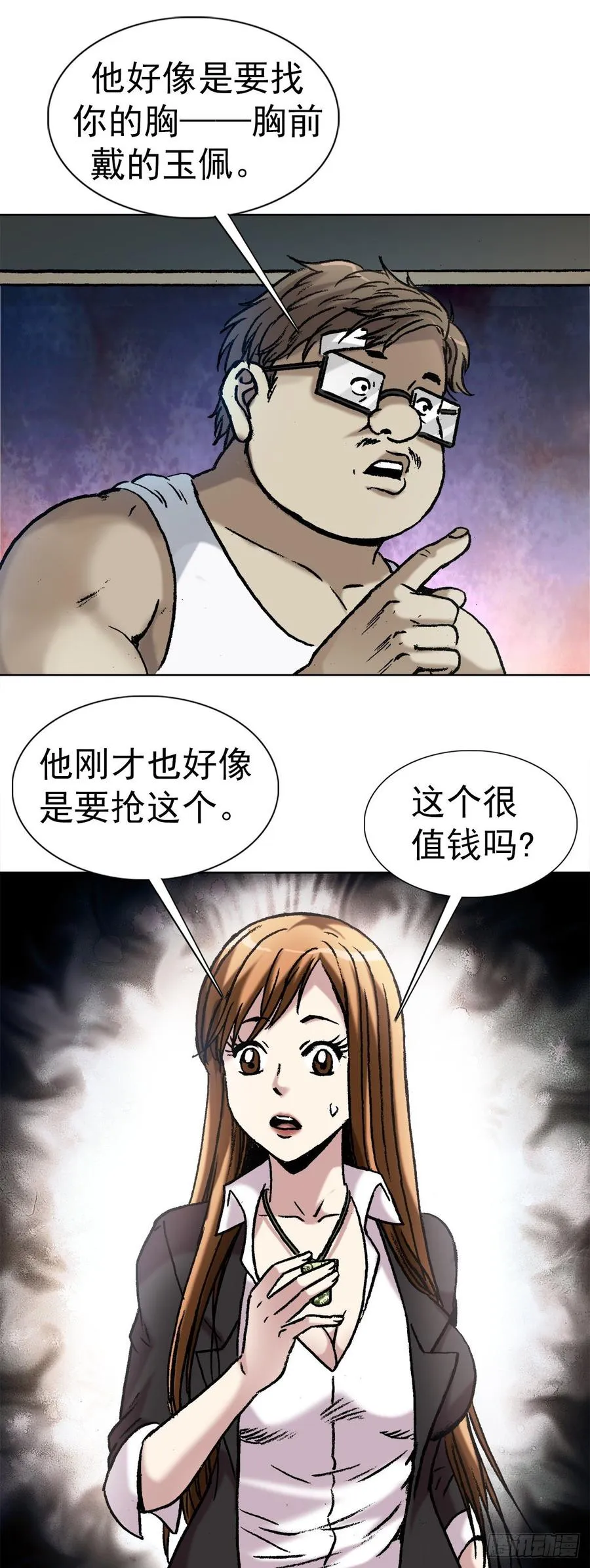 7 盗墓 第17页
