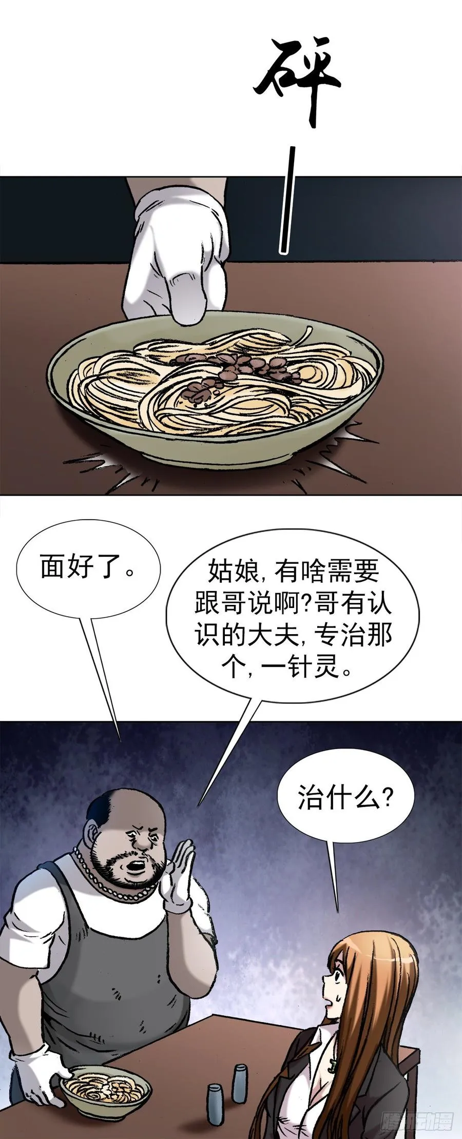 7 盗墓 第18页