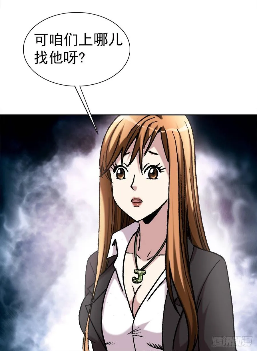 7 盗墓 第21页