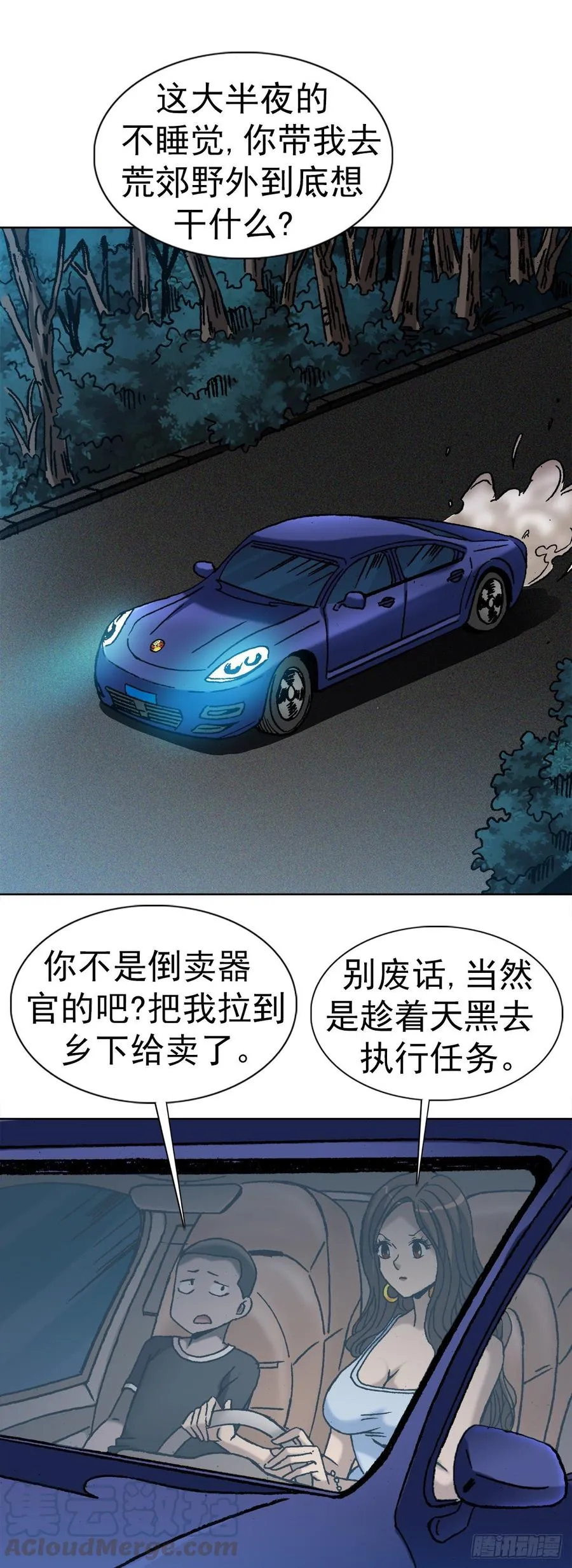 7 盗墓 第22页