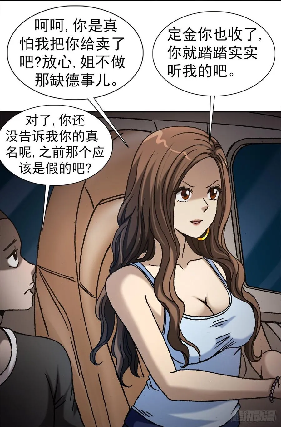 7 盗墓 第24页