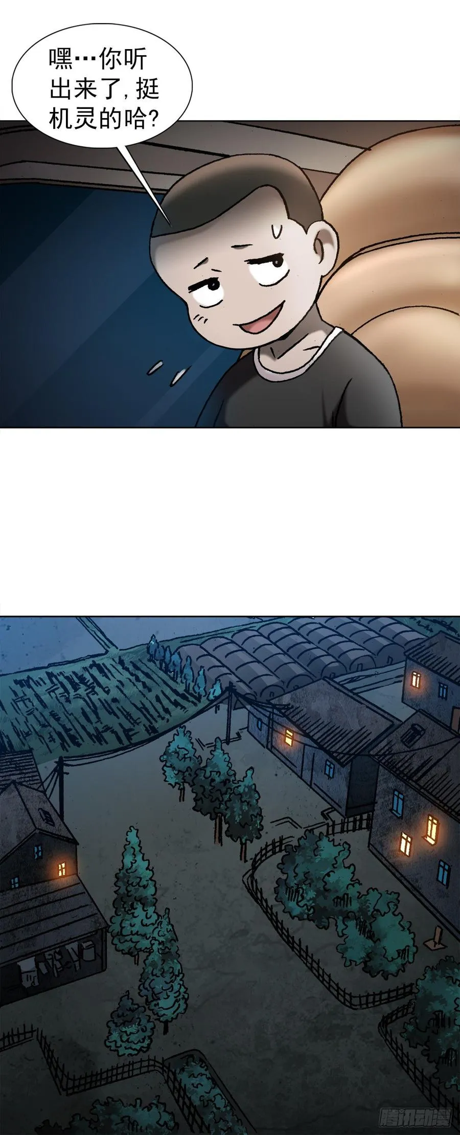 7 盗墓 第26页