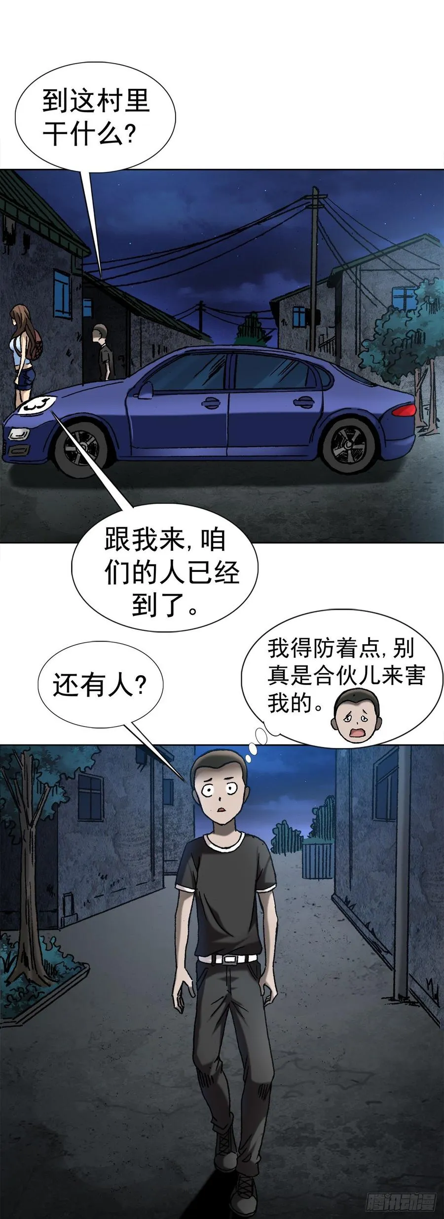 7 盗墓 第27页
