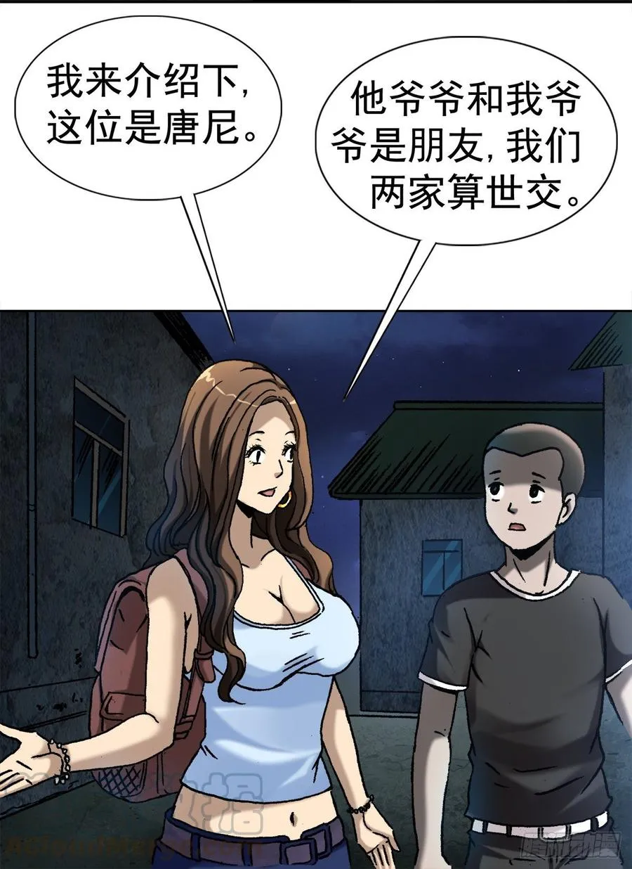 7 盗墓 第28页