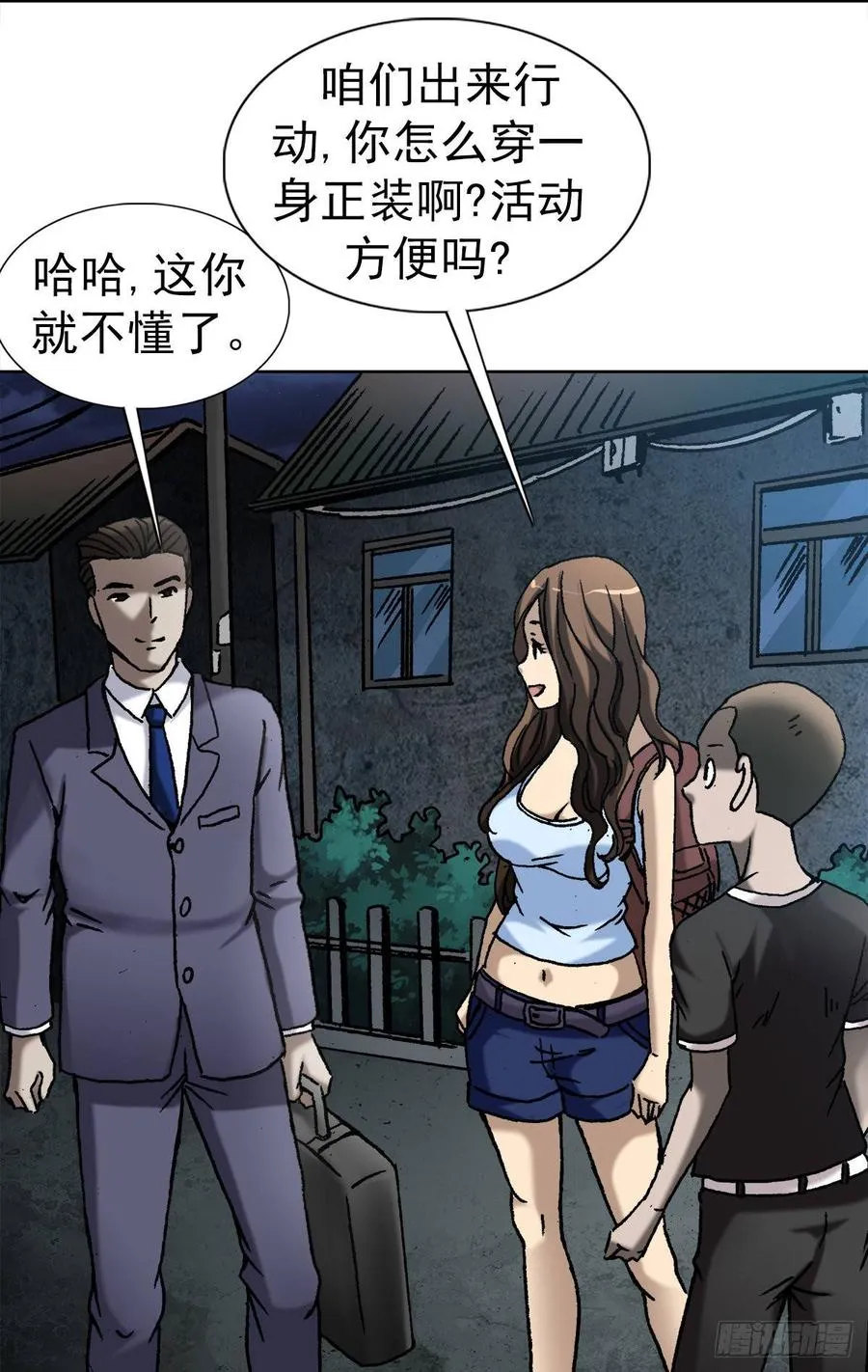 7 盗墓 第30页
