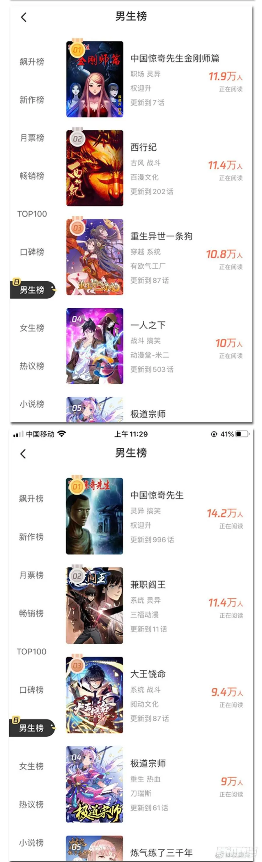 7 盗墓 第35页