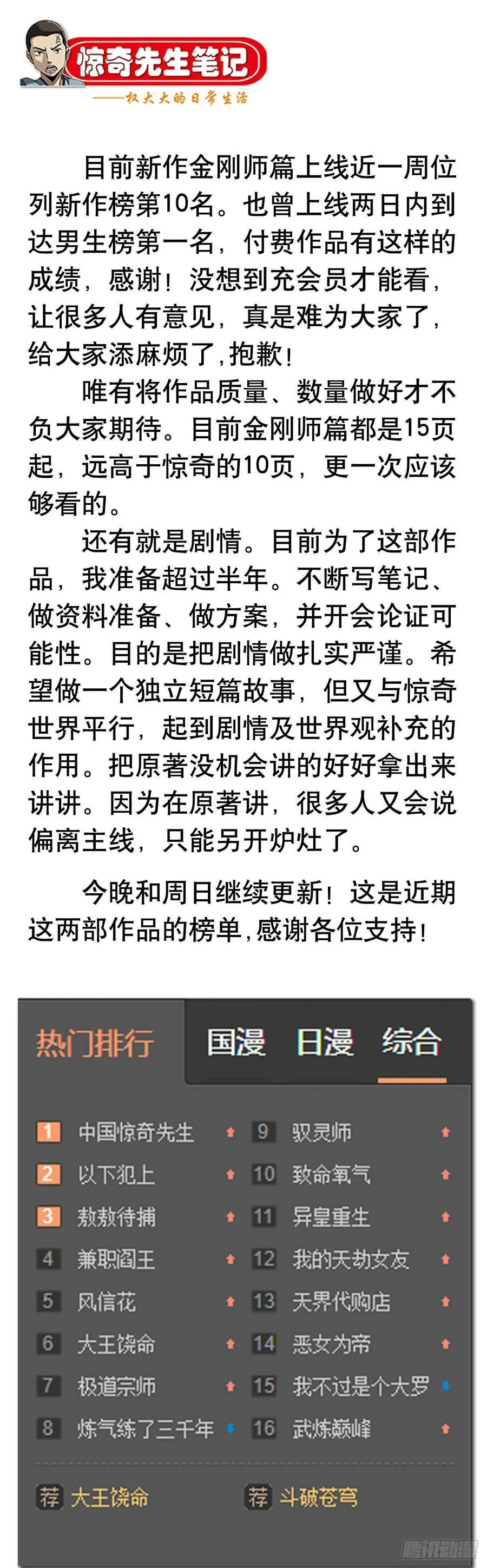7 盗墓 第36页