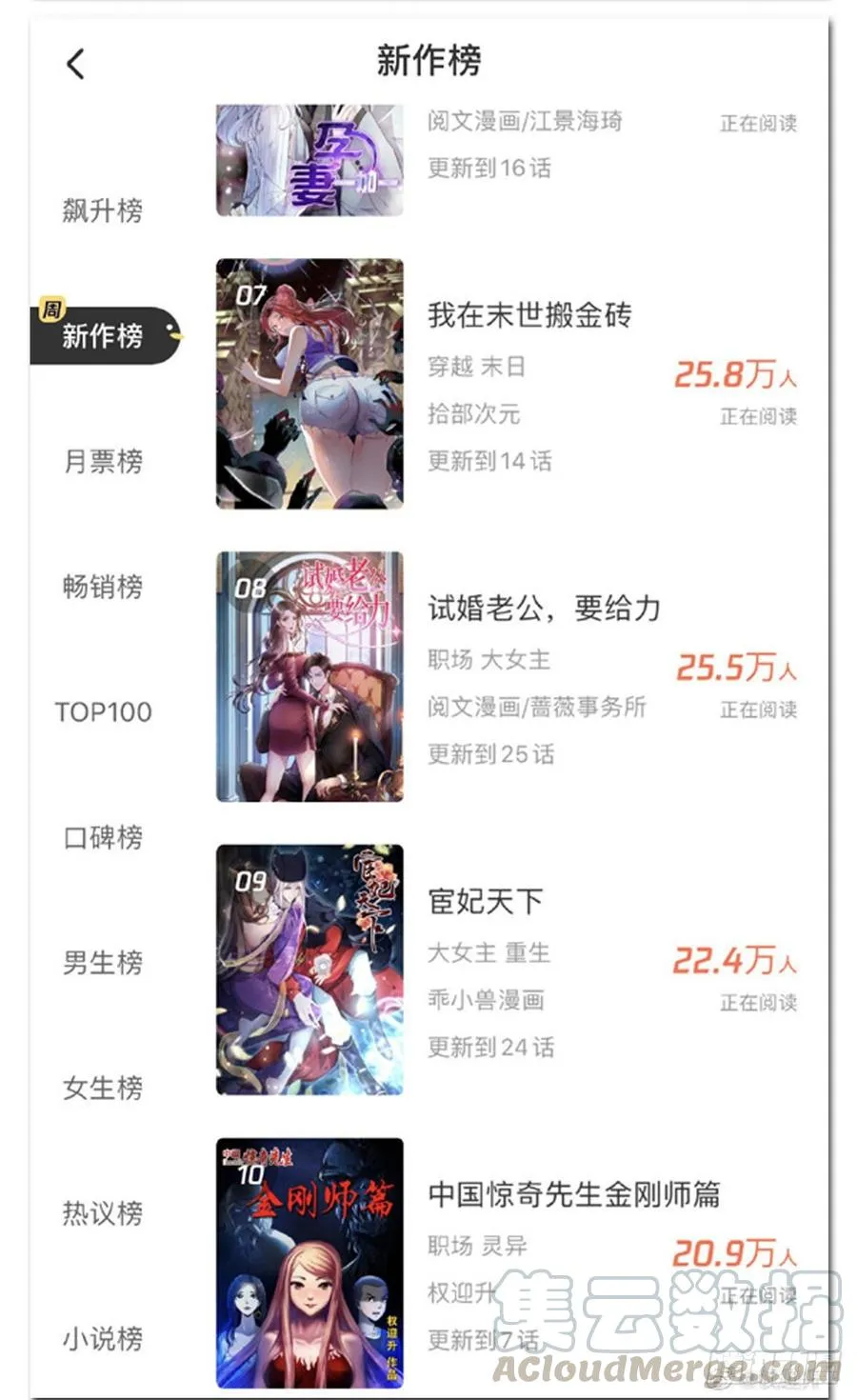 7 盗墓 第37页