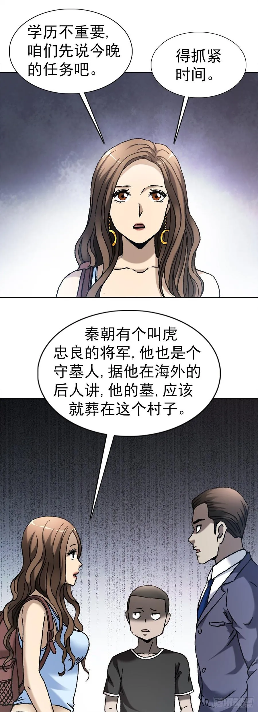 8 分金定穴 第2页