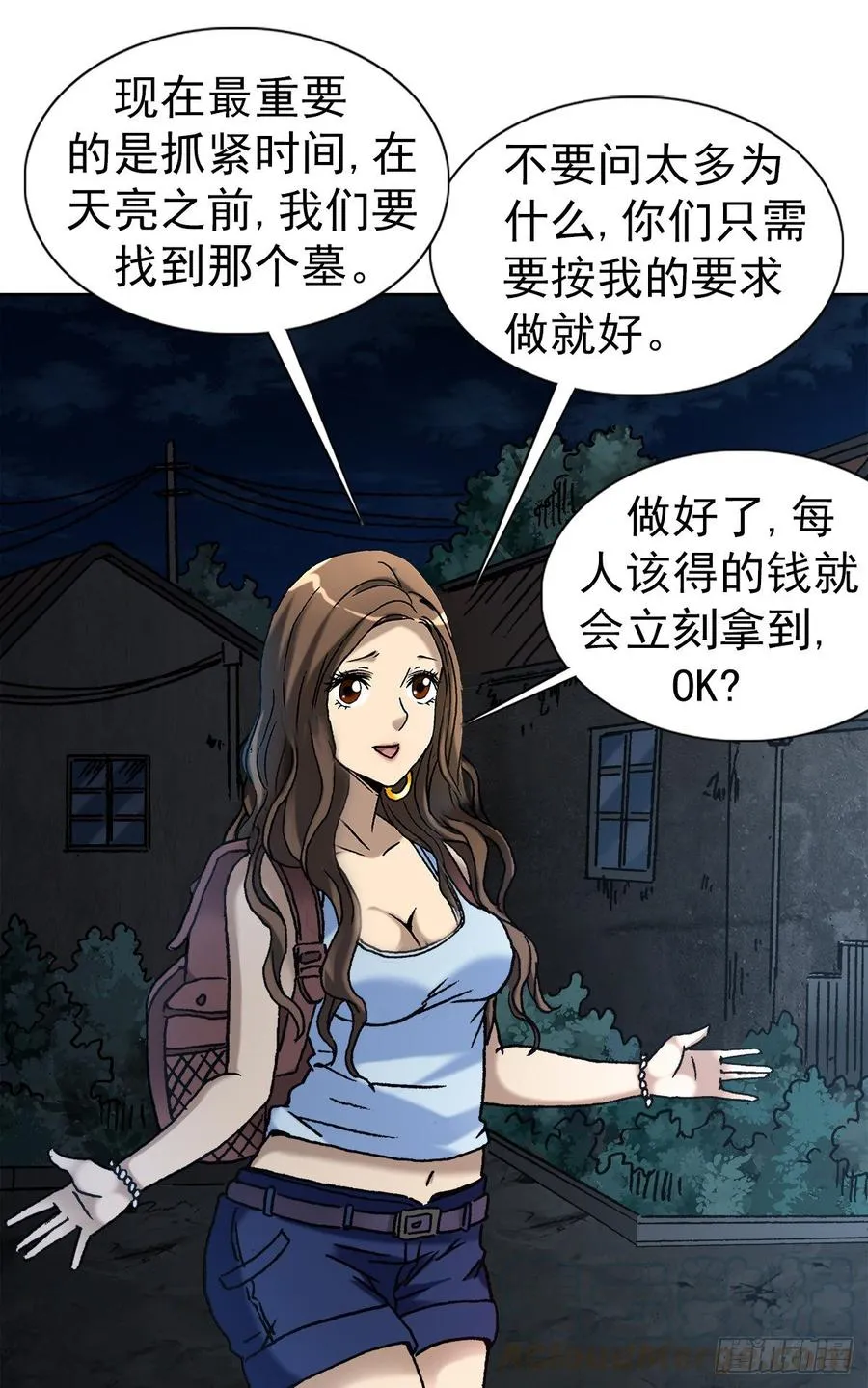 8 分金定穴 第4页
