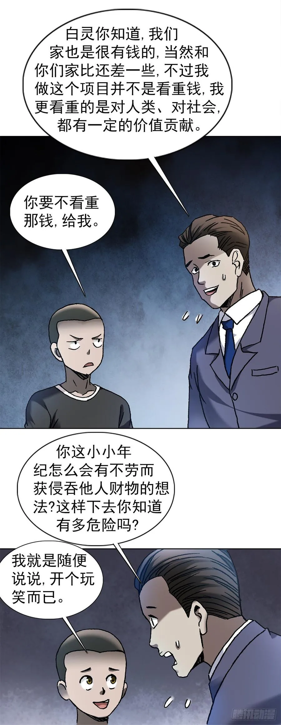 8 分金定穴 第5页