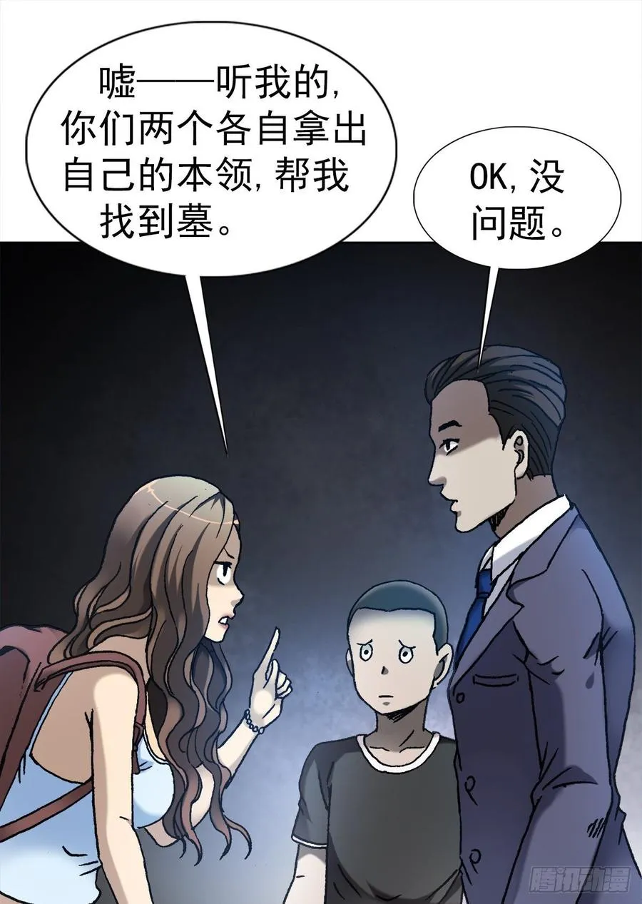 8 分金定穴 第6页