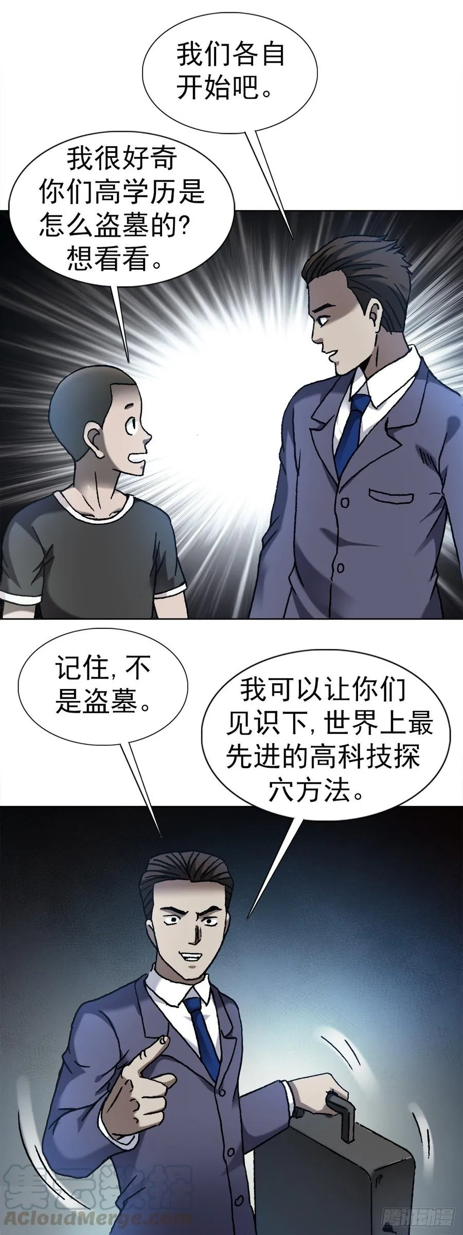 8 分金定穴 第7页
