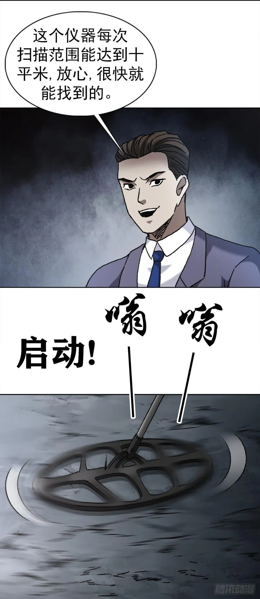 8 分金定穴 第9页