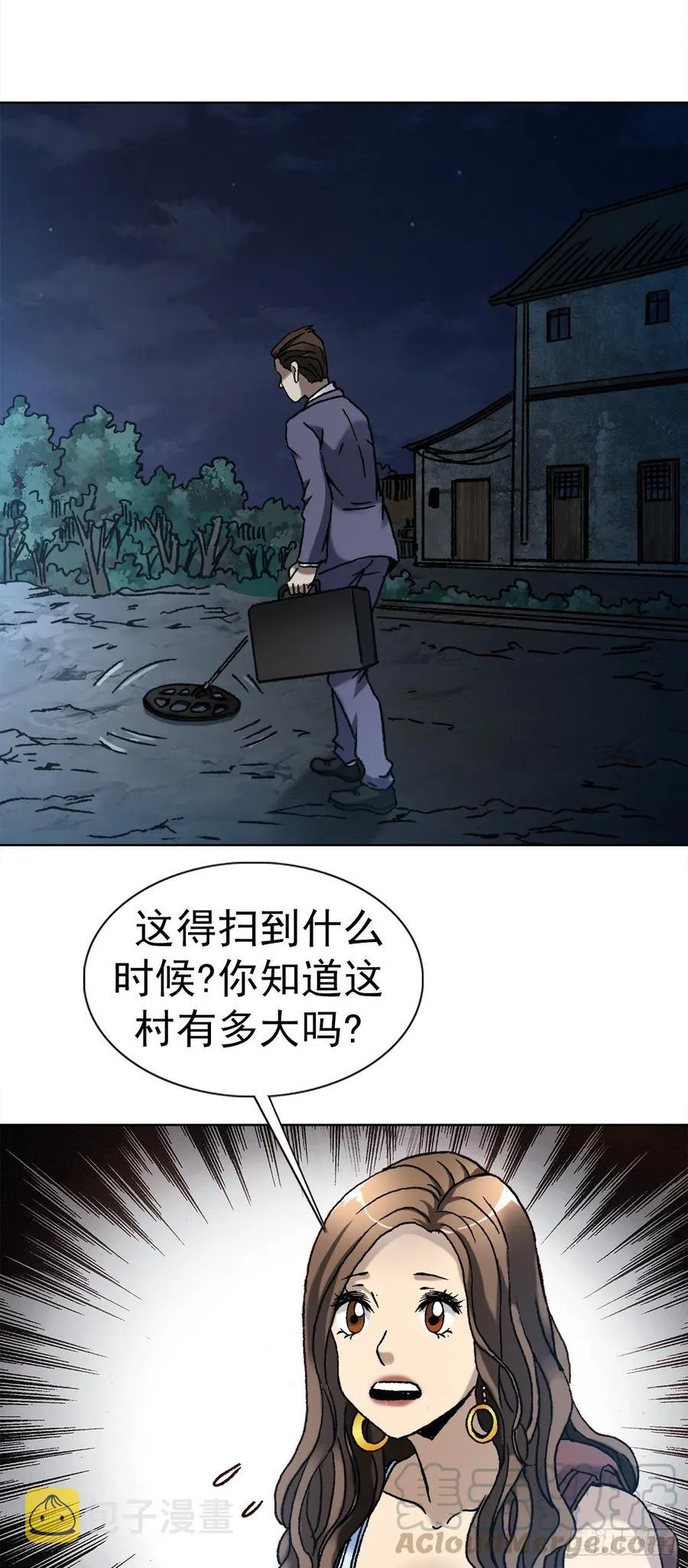 8 分金定穴 第10页