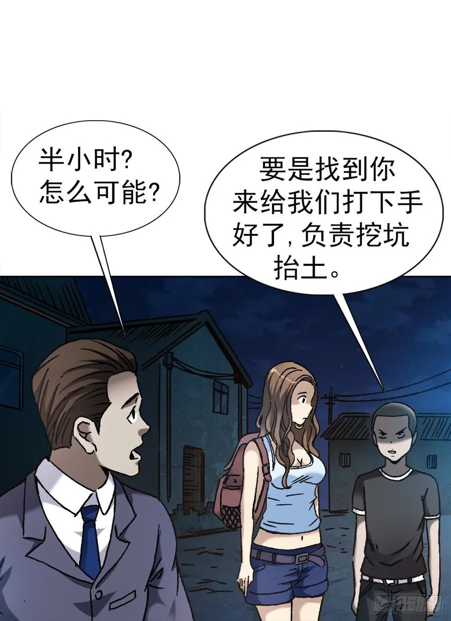 8 分金定穴 第12页