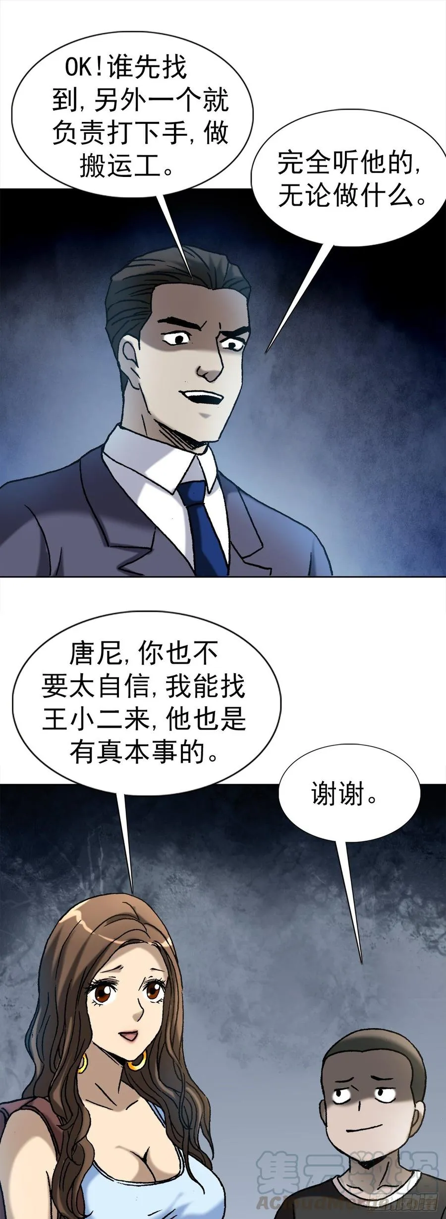 8 分金定穴 第13页