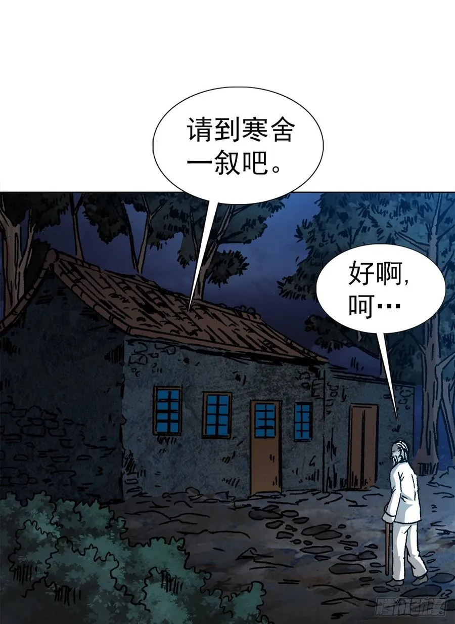 8 分金定穴 第17页
