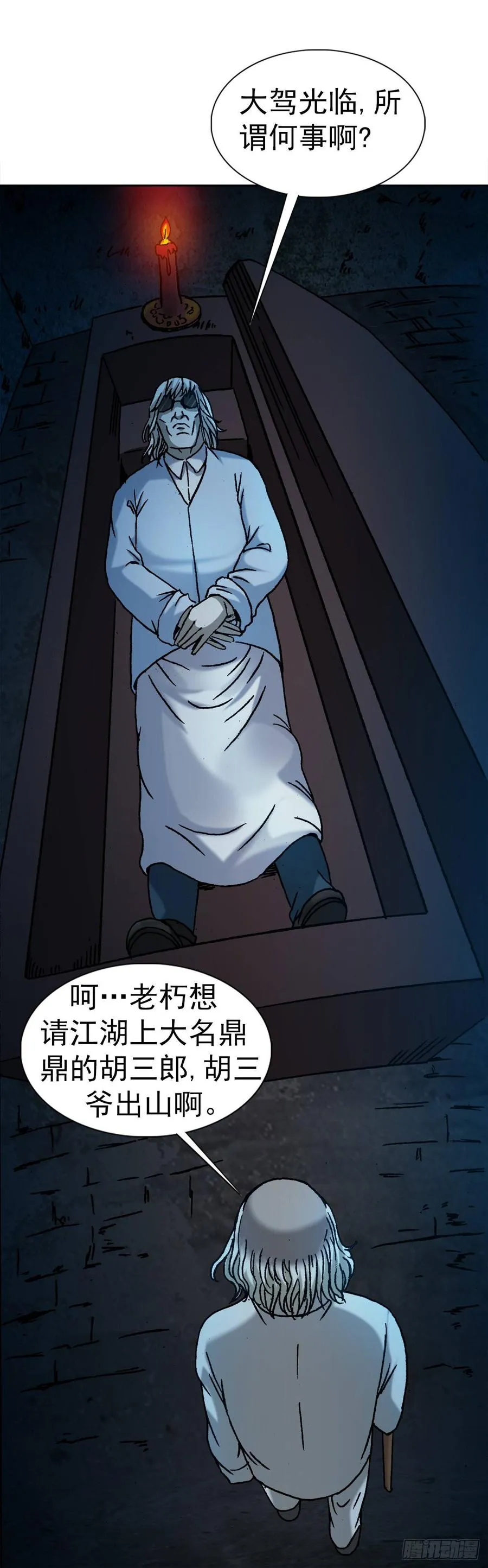 8 分金定穴 第18页