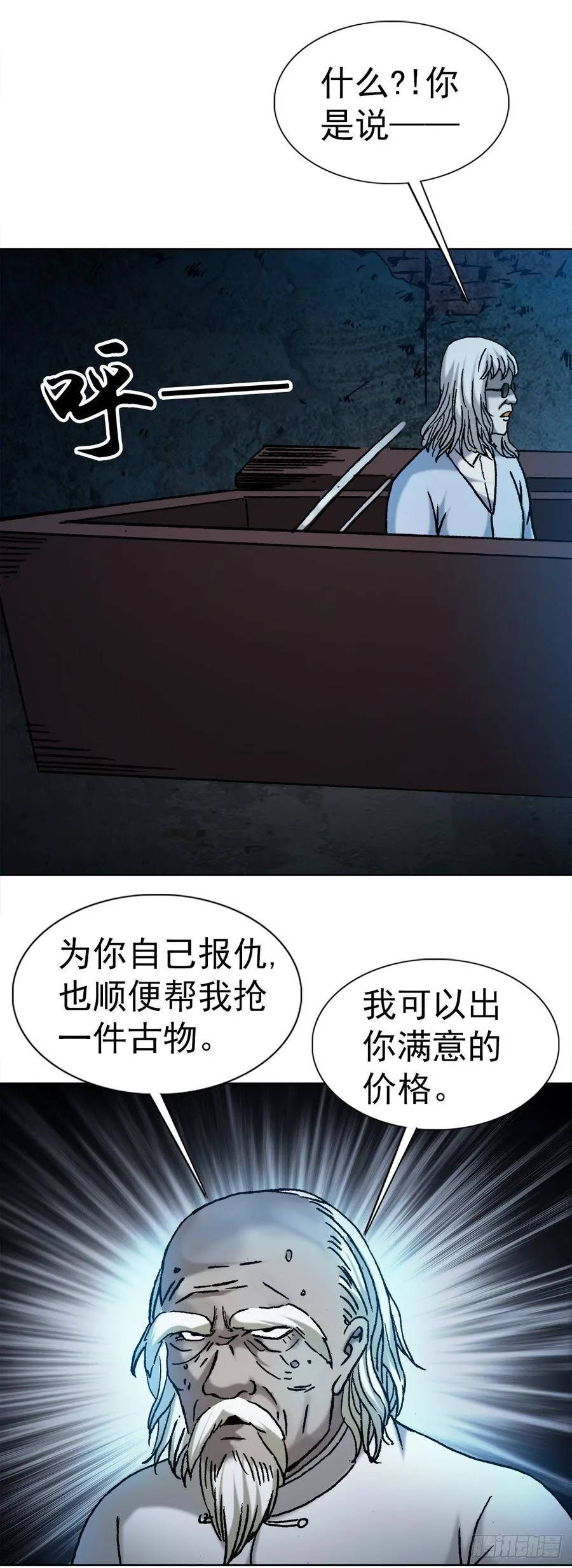 8 分金定穴 第20页
