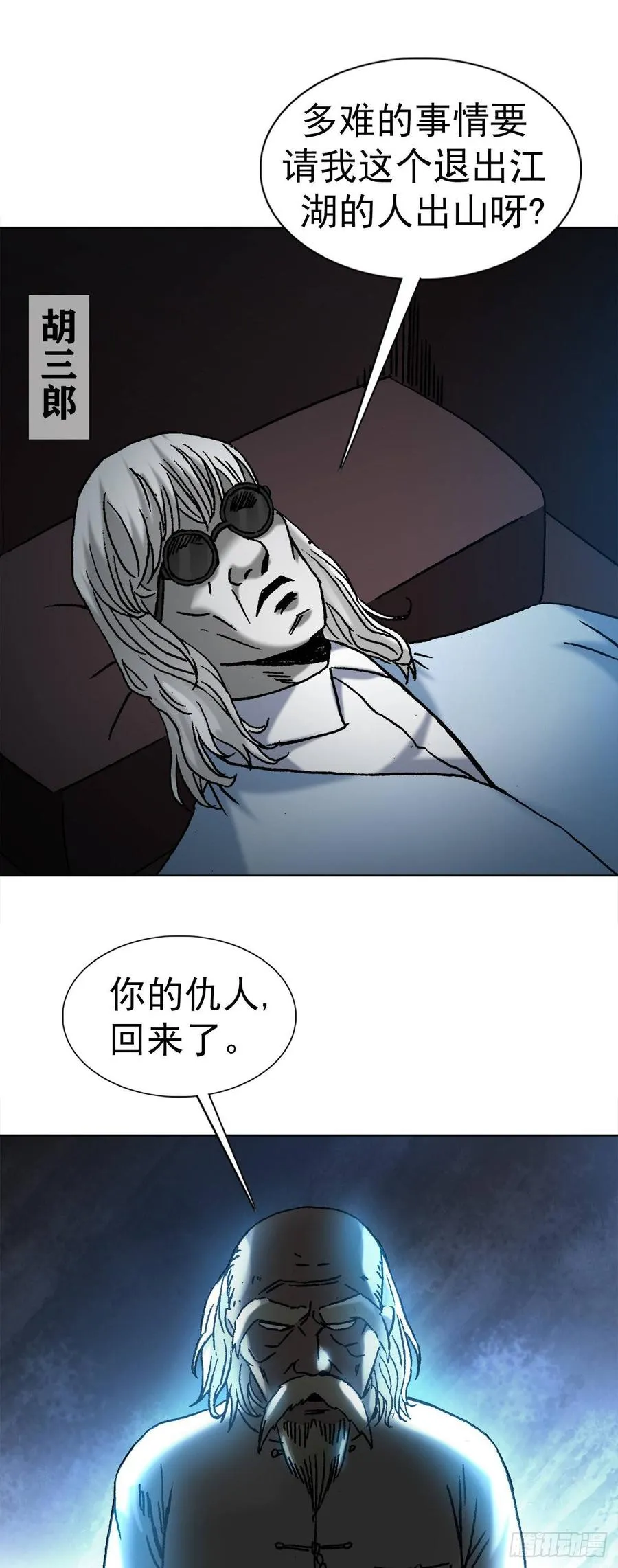 8 分金定穴 第21页