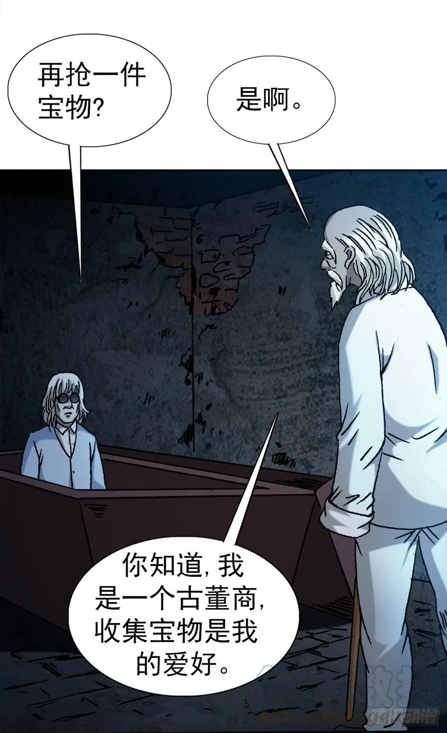8 分金定穴 第22页
