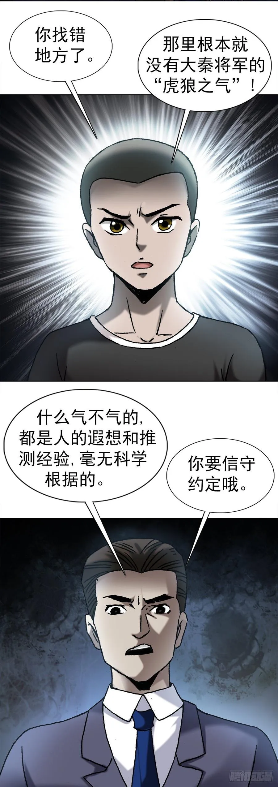8 分金定穴 第26页