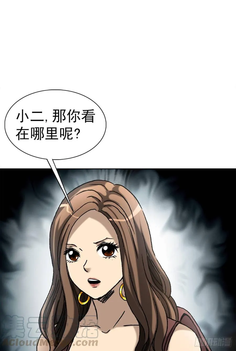 8 分金定穴 第28页