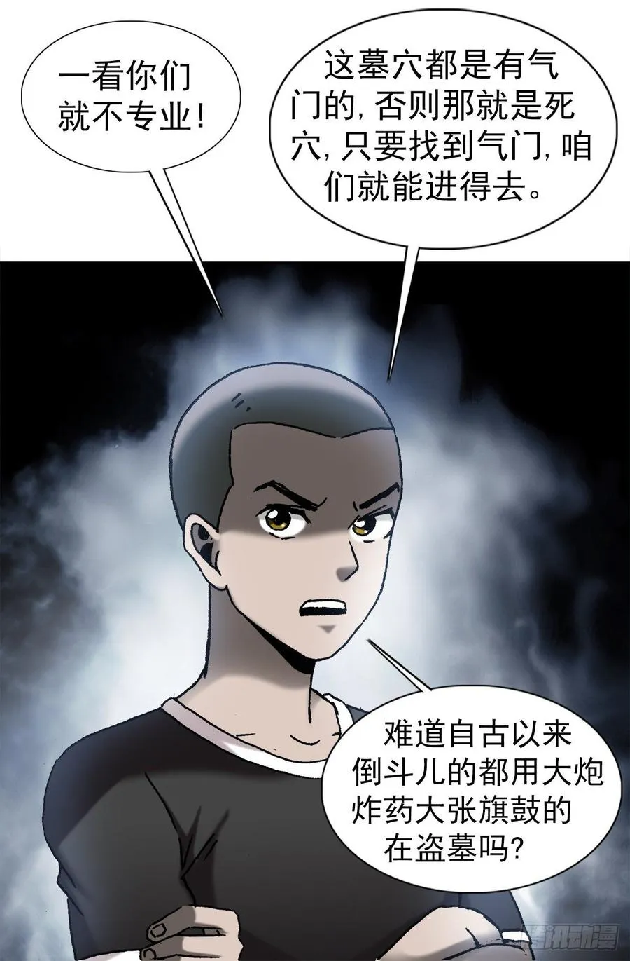 8 分金定穴 第36页