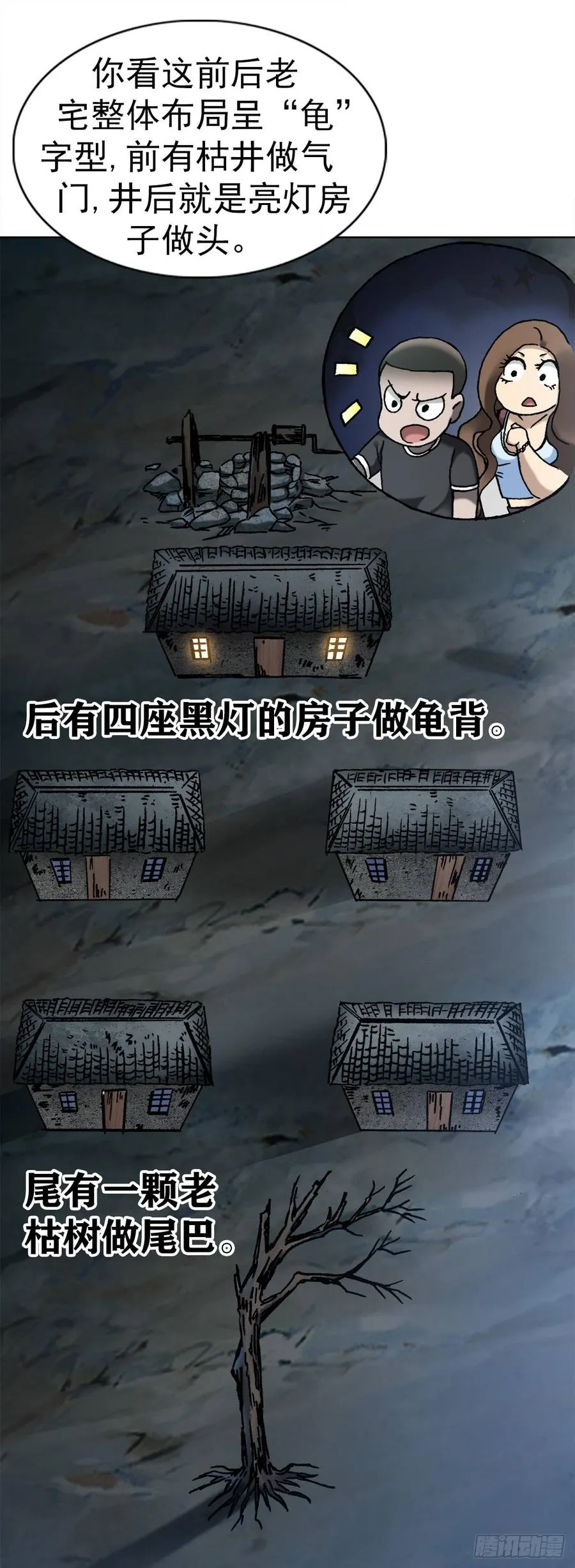 9 吃亏占便宜 第5页