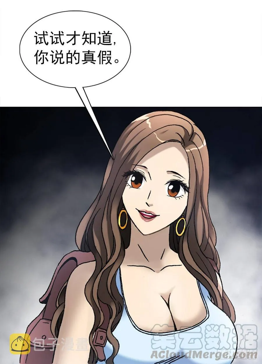 9 吃亏占便宜 第7页