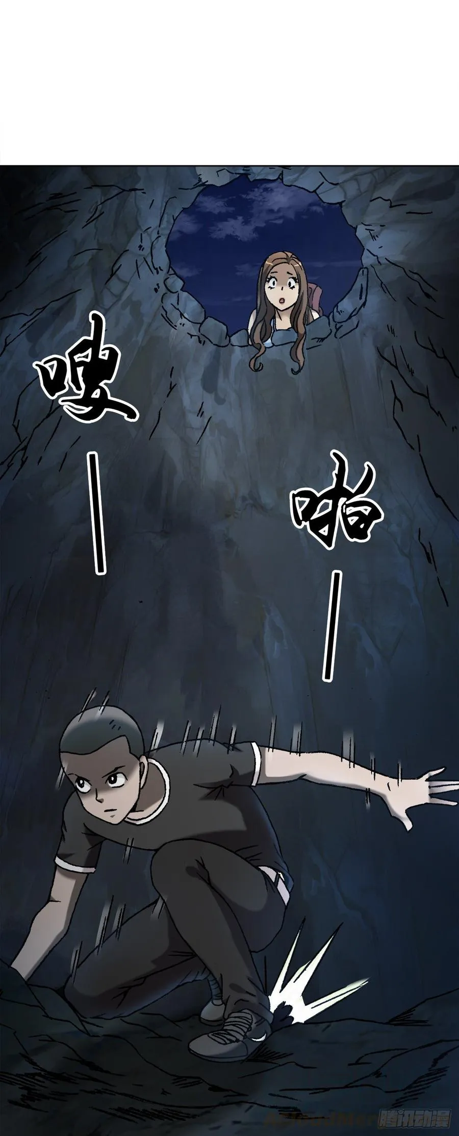 9 吃亏占便宜 第10页