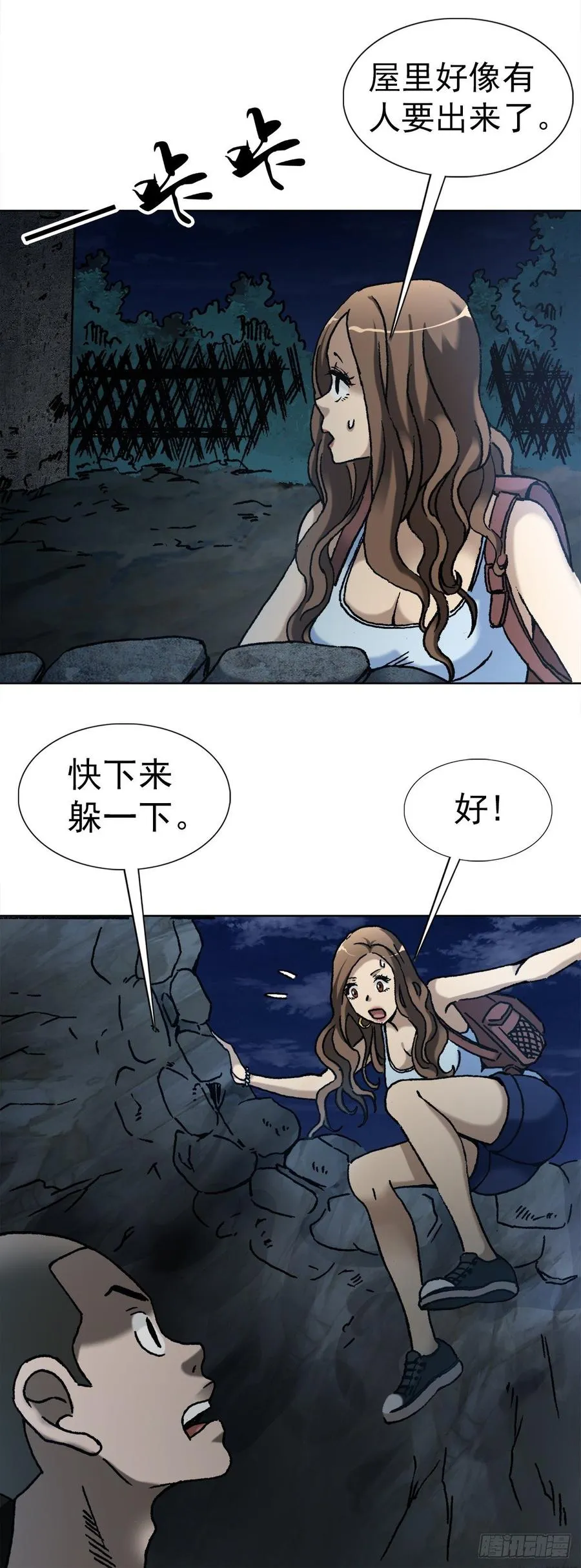 9 吃亏占便宜 第11页