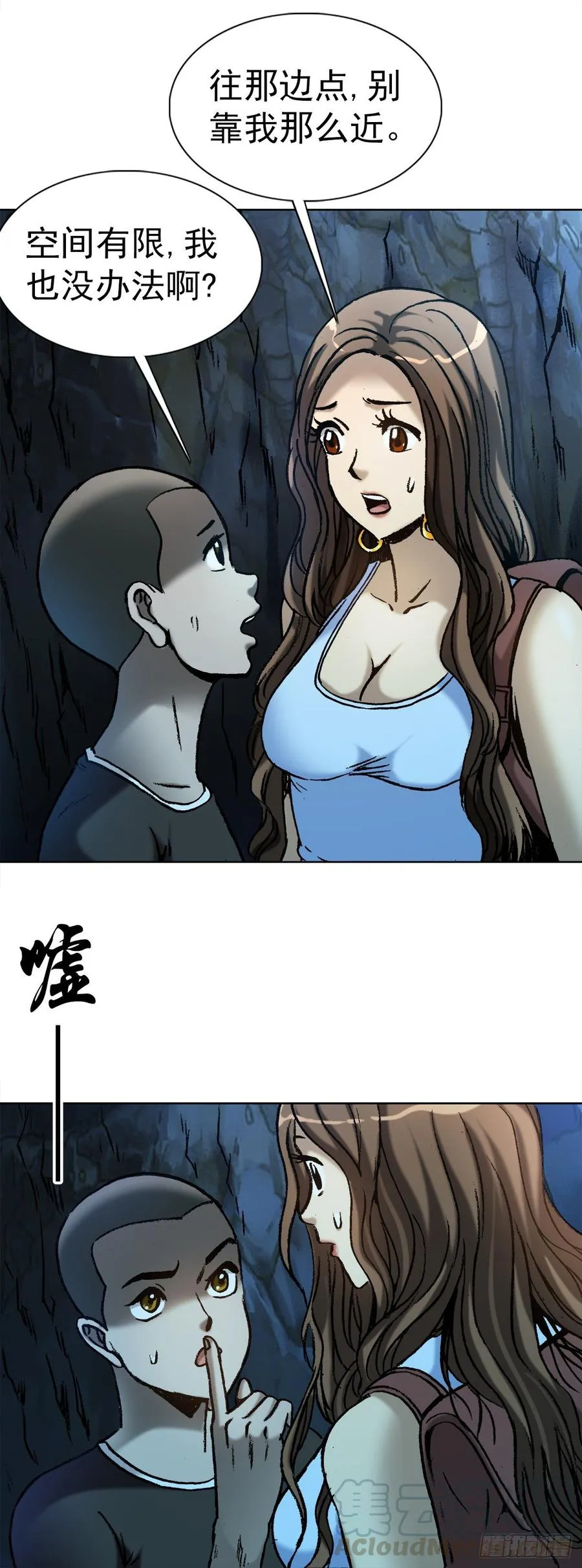 9 吃亏占便宜 第13页
