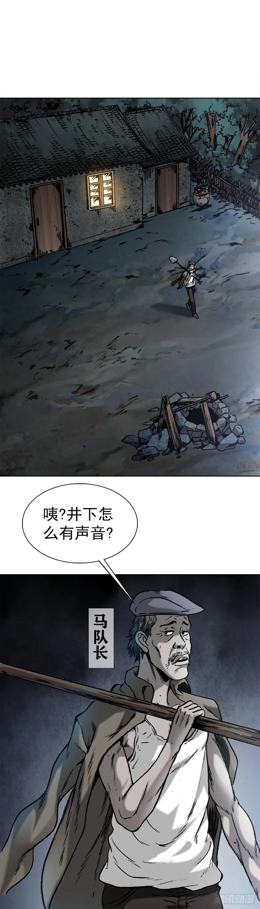 9 吃亏占便宜 第14页