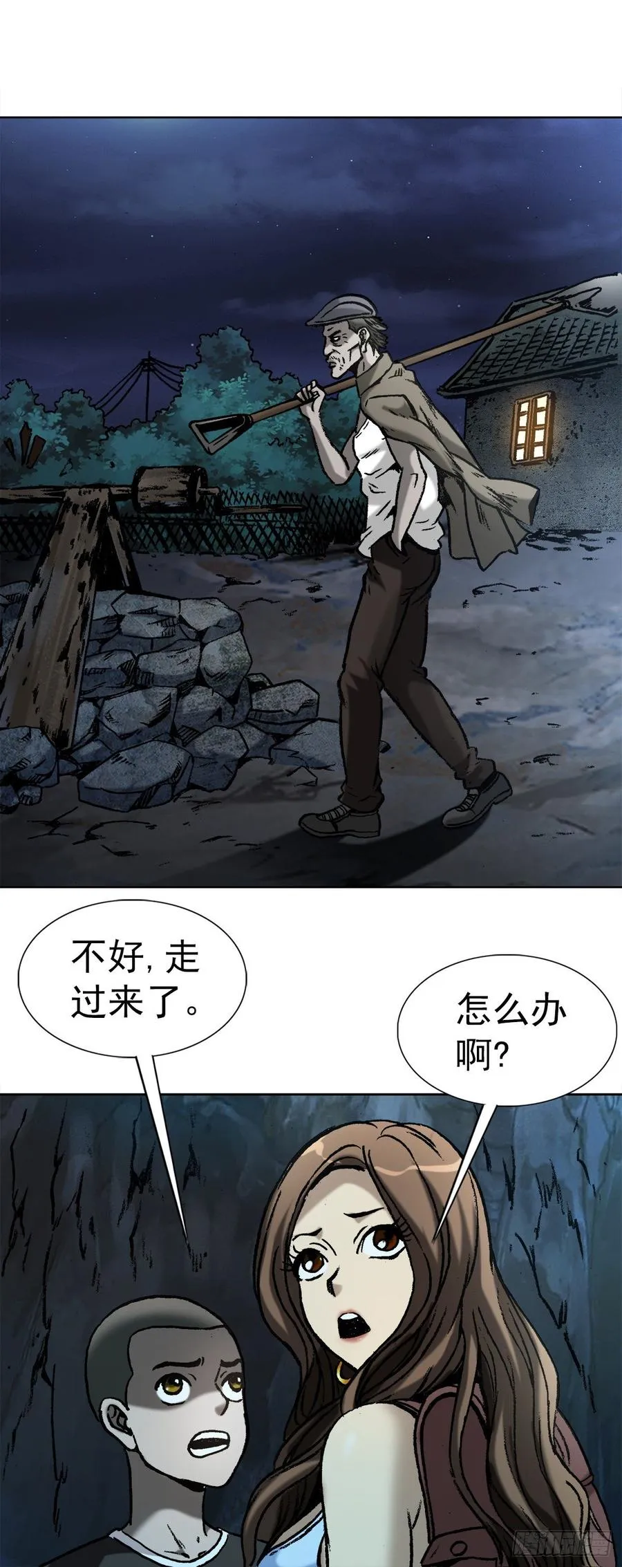 9 吃亏占便宜 第15页