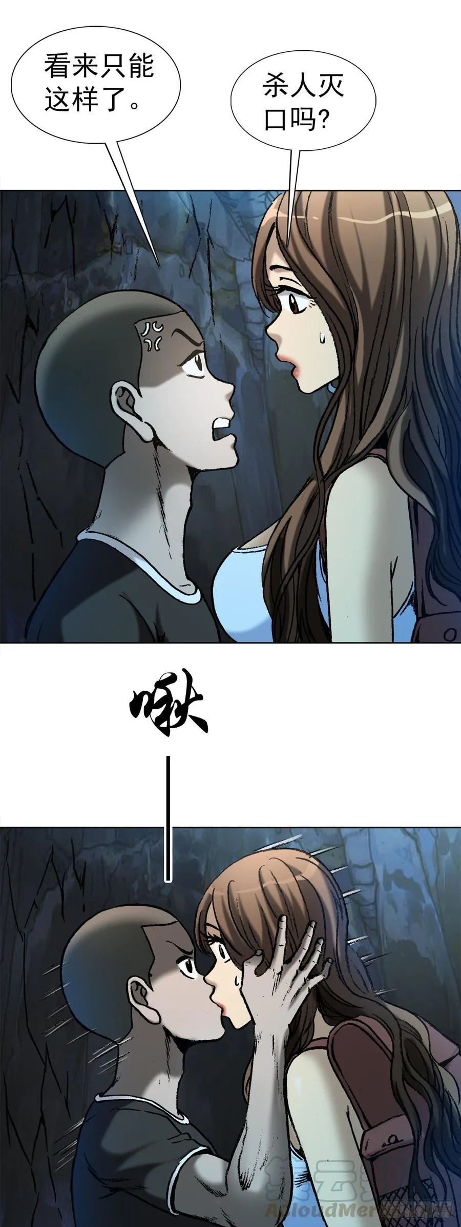 9 吃亏占便宜 第16页