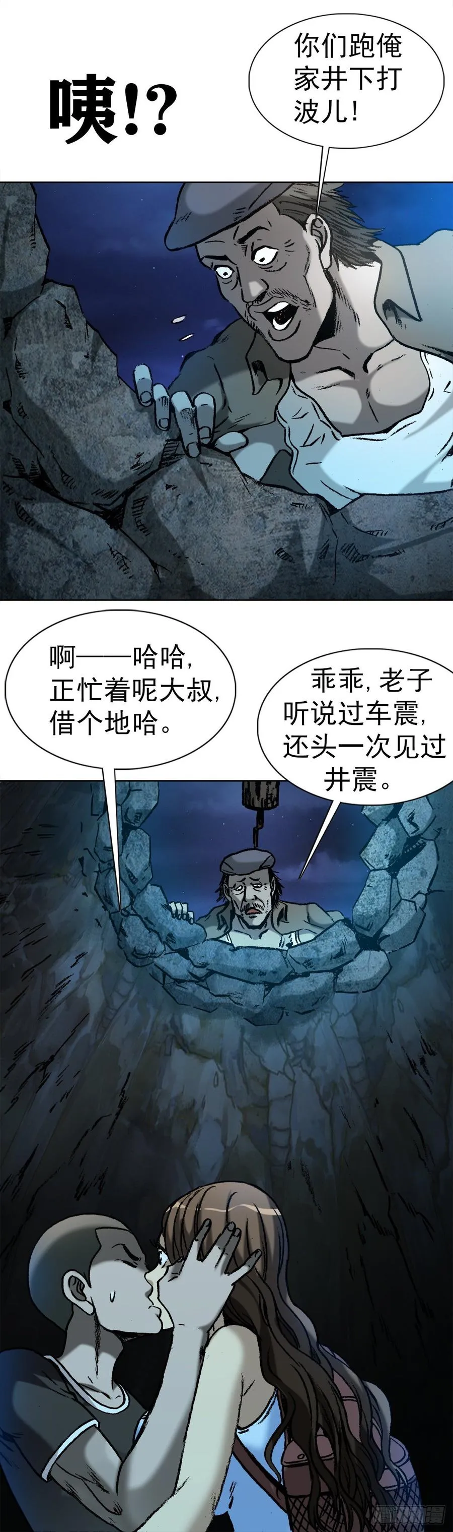 9 吃亏占便宜 第17页