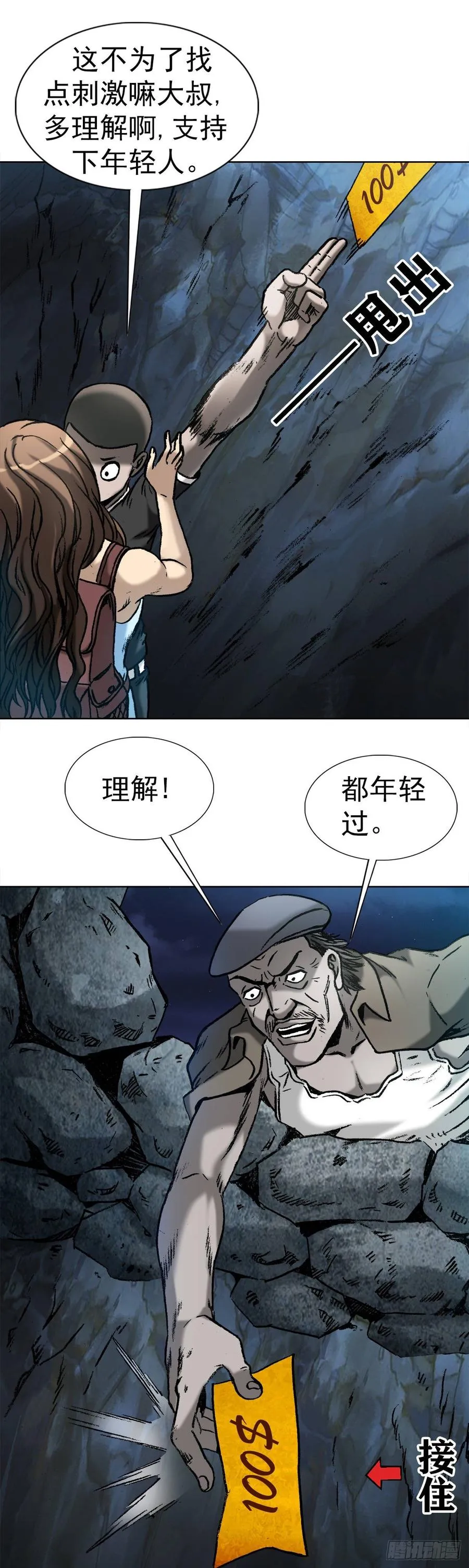 9 吃亏占便宜 第18页