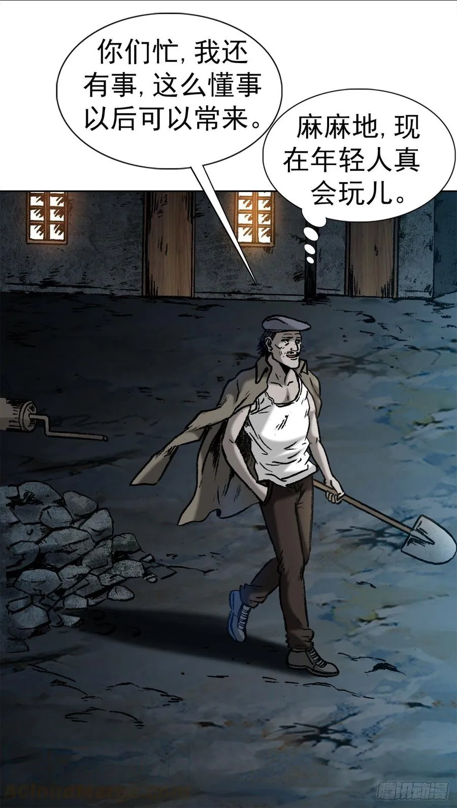 9 吃亏占便宜 第19页