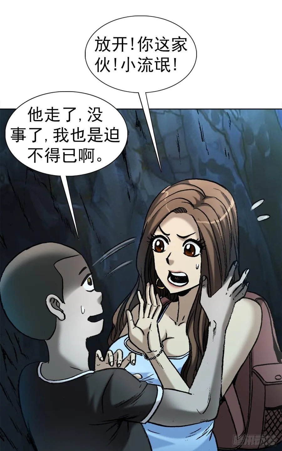 9 吃亏占便宜 第20页