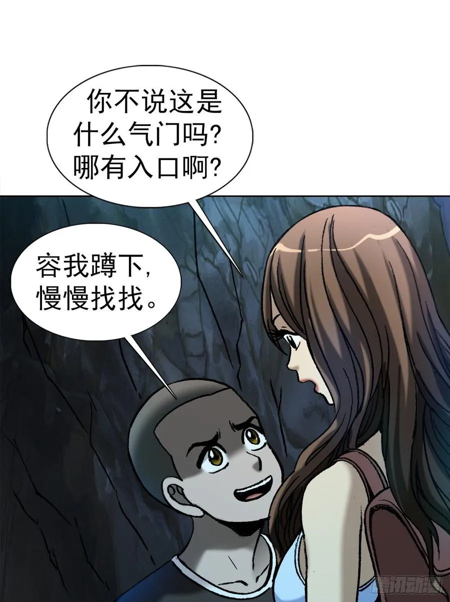 9 吃亏占便宜 第23页