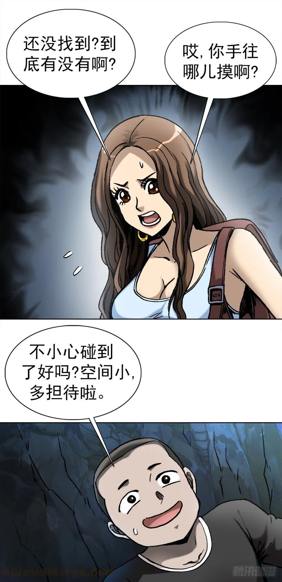9 吃亏占便宜 第25页