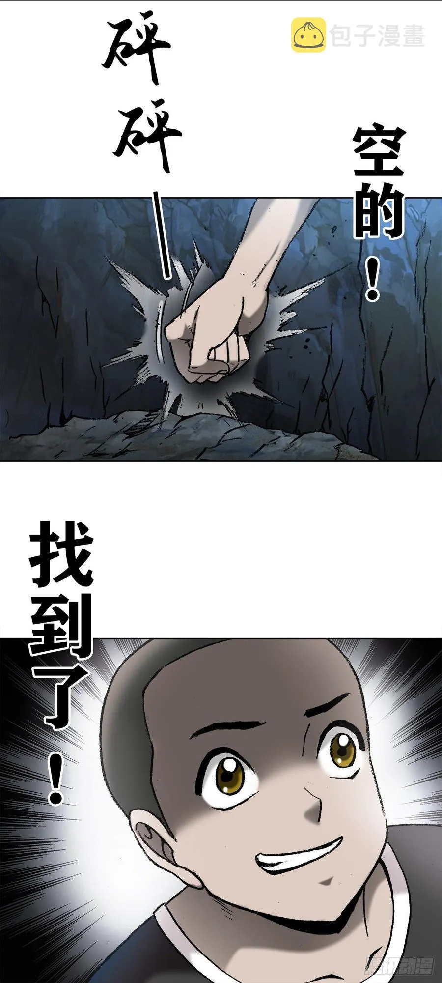 9 吃亏占便宜 第26页