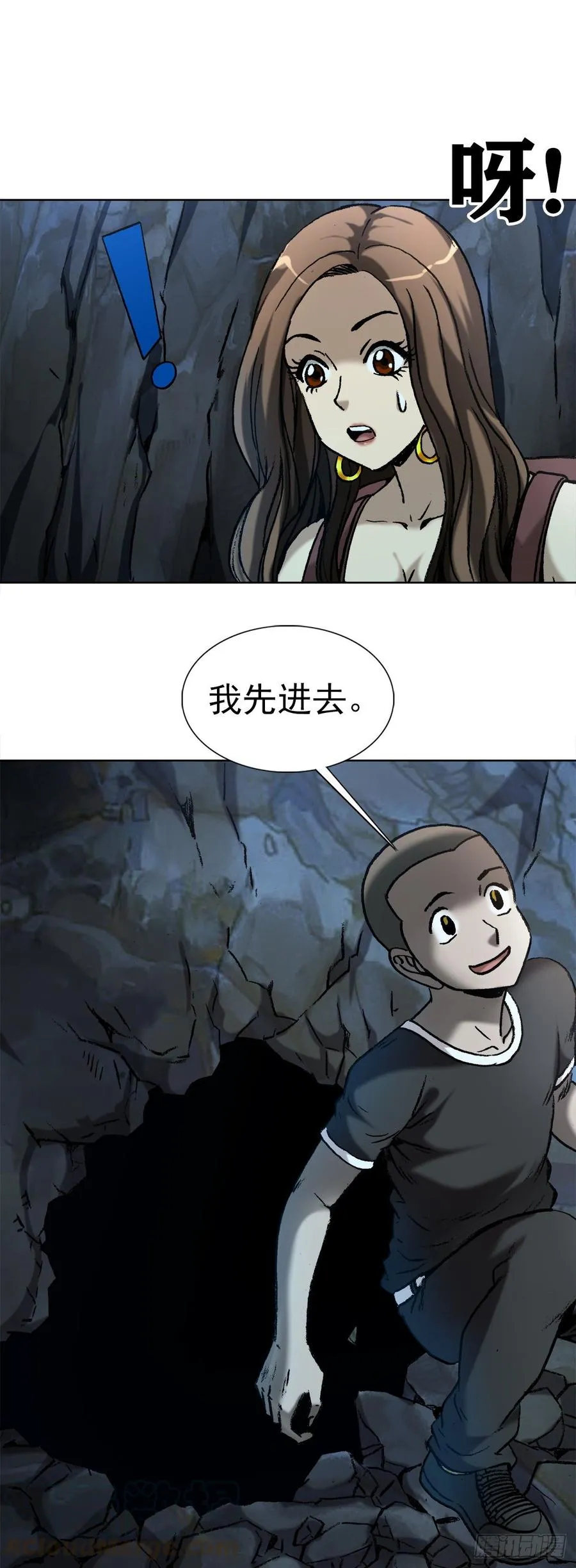 9 吃亏占便宜 第28页