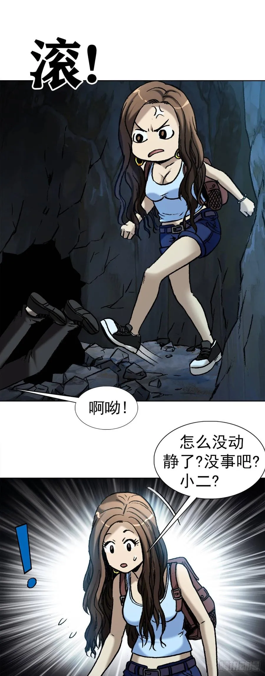 9 吃亏占便宜 第30页