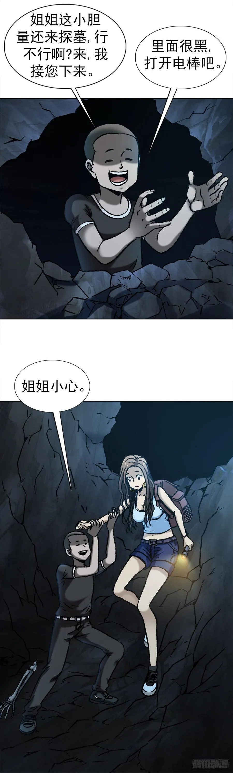 10 诅咒 第2页